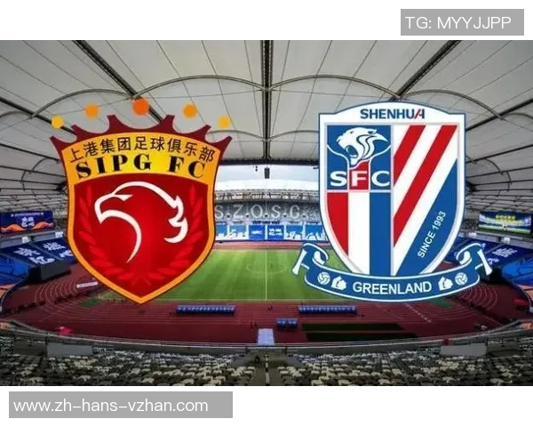 上港与申花的激烈对决谁能在这场城市德比中笑到最后